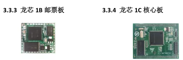 龙芯1B邮票板1C核心板