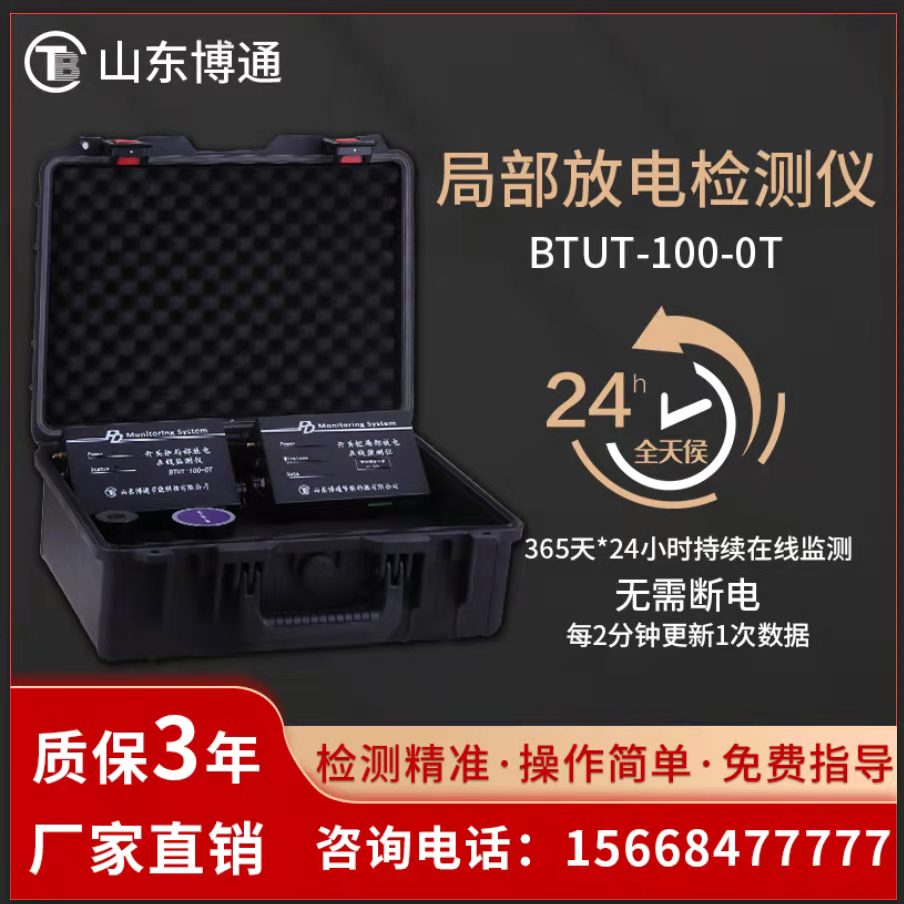 电缆保护层环流和温度在线监测系统介绍